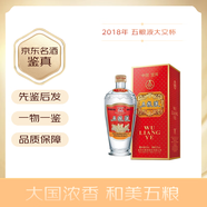五糧液交杯牌 52度 濃香型陳年白酒收藏送禮 2018年 500mL 1瓶 大交杯