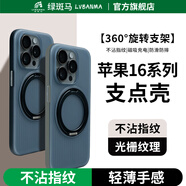 綠斑馬適用蘋果16ProMax支點(diǎn)手機(jī)殼iPhone15Pro新款磁吸支架Magsafe高級(jí)磨砂por十六防摔ip+16光柵 iPhone 16 plus 360°旋轉(zhuǎn)支架【光柵紋理】鈦灰色