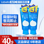 資生堂洗顏專科洗面奶男綿潤泡沫蠶絲潔面乳按壓保濕深層清潔毛孔女 ?？葡疵婺?20g*2支