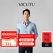 威可多（VICUTU）【云朵PLUS】長(zhǎng)袖襯衫易打理舒彈襯衣藍(lán)色190/108B/44