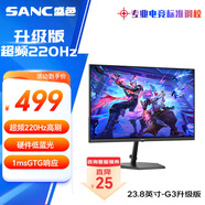 SANC 盛色23.8英寸220Hz電競顯示器FastIPS 原生200Hz 硬件低藍光 筆記本外接電腦屏幕G3升級版
