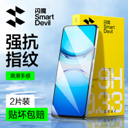 閃魔適用vivo y300i/y300t鋼化膜 VIVO手機(jī)膜Y300I高清全玻璃膜屏幕貼膜保護(hù)膜帶神器 【增強(qiáng)版|升級(jí)防爆抗指紋】2片+神器 VIVO Y300i/Y300t通用