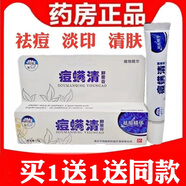 bread n butter痘螨清祛痘霜桂一堂痘螨清暗瘡粉刺淡印青春痘祛痘膏 #1#
