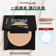 美寶蓮（MAYBELLINE） fit me粉餅女定妝遮瑕控油啞光修容干粉餅蜜粉散粉保濕彩妝  130 8.5G （適合自然偏粉）