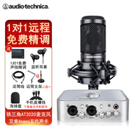 鐵三角（Audio-technica）AT2020電容麥克風(fēng)有聲書錄音專業(yè)設(shè)備直播配音套裝喜馬拉雅主播全套錄歌聲卡手機(jī)電腦唱歌話筒 AT2020+艾肯4Nano【送3個(gè)精調(diào)效果】