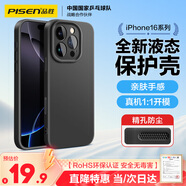 品勝 適用蘋果16Pro手機(jī)殼 iPhone16Pro柔性液態(tài)殼全包防摔防磨防震親膚男女款超薄保護(hù)套軟殼 黑色