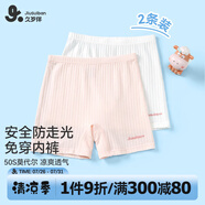 久歲伴兒童內(nèi)褲女童莫代爾棉防走光安全褲中大童打底短褲 407013Z