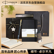 派克（PARKER）鋼筆 簽字筆 商務(wù)辦公送禮 練字書法 男女生日禮品 威雅XL幻夜黑金夾墨水筆+歐利文筆記本禮盒
