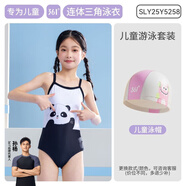 361°2025新款青少年兒童女童女孩專業(yè)訓練比賽連體三角游泳衣 黑白熊貓【泳衣泳帽】 130 12碼 高120-130cm重40-50斤