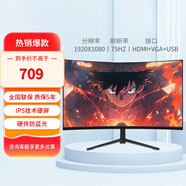 LGOTLG OT顯示器24英寸22寸24寸IPS屏高清4K165HZ直面曲面27寸臺(tái)式電腦監(jiān)控器電競顯示器 32寸1K曲面無邊2800R雙接口