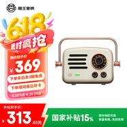 貓王收音機貓王音響旅行者2號手提智能網(wǎng)絡(luò)音箱便攜式小型音響無線藍牙復(fù)古戶外環(huán)繞重低音樂播放器 月巖白
