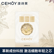 cemoy澳詩(shī)茉21天膠囊精華3粒