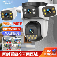 VSTARCAM攝像頭無死角室外高清夜視家用手機(jī)遠(yuǎn)程三鏡頭無線監(jiān)控器 【四鏡頭WIFI版】四鏡頭旋轉(zhuǎn)+數(shù)碼變焦+四畫面同 256GB