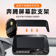 萊跡輕松安裝適用于一汽奔騰NAT T90 M9專(zhuān)用車(chē)載屏幕無(wú)線(xiàn)充電智能感應 K款黑色有背充手機可無(wú)線(xiàn)充電-配 選好自己的車(chē)型年款和屏幕尺寸