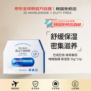 巴諾巴奇（BANOBAGI）【韓國直郵】維塔基因啫喱面膜 保濕型 30g*10p  BA1AMK00_086