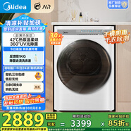 美的（Midea）10公斤熱泵烘干機(jī) 干衣機(jī)家用 除螨除潮 紫外線(xiàn)除菌 多重毛屑過(guò)濾 MH100AIR1 國(guó)家補(bǔ)貼
