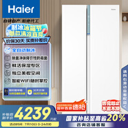 海爾（Haier）622升全自動(dòng)制冰對(duì)開門家用電冰箱雙開門風(fēng)冷無霜大容量一級(jí)能效BCD-622WGHSSG9W9U1國(guó)家補(bǔ)貼20%