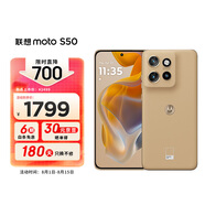 摩托羅拉 聯(lián)想moto S50 SGS16項(xiàng)硬核測試認(rèn)證 金剛小直屏 索尼全新鏡頭 應(yīng)用多開 5G AI手機(jī) 12GB+512GB 拿鐵 官方標(biāo)配