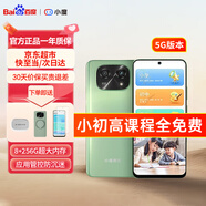 小度青禾學(xué)習(xí)手機(jī)W30百度24新款小學(xué)初高中學(xué)生專用5G智能手機(jī)8+256G課程同步GPS定位家長(zhǎng)管控兒童手機(jī) 小度W30綠色【贈(zèng)精靈隨身音箱+手機(jī)殼+鋼化膜】