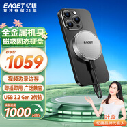 憶捷2TB 磁吸移動硬盤固態(tài)（PSSD）Type-c USB3.2 M35 讀速1000MB/s 手機電腦MAC外接移動硬盤