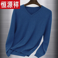 恒源祥加大碼男裝雞心領(lǐng)長(cháng)袖T恤春秋純色凈版針織衫毛衣胖子V領(lǐng)打底衫男 牛仔蘭 【V領(lǐng)】 薄款 S 165【建議120斤以下】