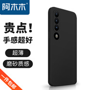 阿木木適用魅族meizu手機(jī)殼超薄防摔保護(hù)殼套磨砂全包鏡頭新款網(wǎng)紅軟殼軟膠防指紋高檔男女款不發(fā)黃 魅族20 INFINITY無界版磨砂殼M392Q