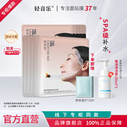 輕音樂玻尿酸保濕蠶絲面膜6片/8片/11片/20片裝鉑金5.0快速密集深層補(bǔ)水 11片（無盒）+10片濕巾