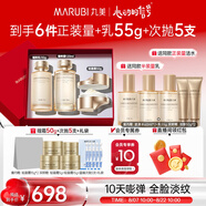 丸美套裝 重組膠原小金針2.0水乳面霜禮盒化妝護(hù)膚品抗皺緊致滋養(yǎng)修護(hù)