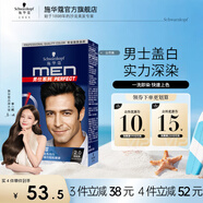 施華蔻（Schwarzkopf）男士染發(fā)霜染發(fā)劑 遮白蓋白染發(fā)膏自己染快顯色男士專用 【男士蓋白】2.0自然黑