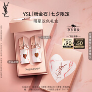 圣羅蘭（YSL）口紅雙支禮盒限定黑管442+610唇釉化妝品七夕情人節(jié)禮物生日禮物