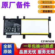 華碩ASUS W519L A555L K555L FL8000U FL5900U VM510L 原裝筆記本電池 C21N1638