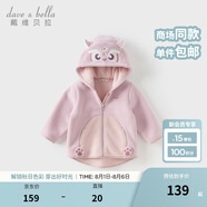 戴維貝拉（DAVE＆BELLA）童裝男童服裝兒童外套女童春秋款嬰兒秋裝寶寶衣服小童搖粒絨上衣 豆蔻紫【DBX14462-E】 110 （建議高100-110cm)