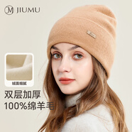 玖慕（JIUMU）純羊毛帽子女秋冬季保暖毛線帽女士針織帽月子帽冬天防寒帽 MY070
