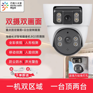 XIAOVV接入米家app監(jiān)控攝像頭家用手機(jī)遠(yuǎn)程監(jiān)控器360度無死角帶夜視全景 米家app+【雙畫面超高清】 60天循環(huán)錄像卡+4.5米延長線 9000w超廣角鏡頭