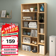 木以成居書架落地 1.58m簡易書柜置物架客廳簡約收納小柜子 原木色4189