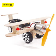 維尼小象科技小制作diy飛機(jī)模型小學(xué)生實(shí)驗(yàn)材料手工小發(fā)明男生男孩玩具