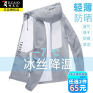 啄木鳥(niǎo)夾克外套衣服男夏季薄款透氣男士外套防曬衣戶(hù)外釣魚(yú)外賣(mài)騎手外衫 灰色 XL