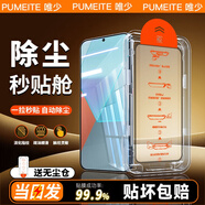 唯少 小米手機(jī)鋼化膜紅米鋼化膜Xiaomi/Redmi手機(jī)膜防窺無(wú)塵倉(cāng)全屏保護(hù)膜適用 紅米Note13Pro/RPro 【升級(jí)除塵秒貼倉(cāng)】防窺款-2片裝
