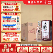 黃鶴樓 更上層樓一樓 濃香型白酒 52度 500ml*6 整箱裝 送禮自飲