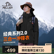 伯希和（Pelliot）[成毅同款]山野2.0沖鋒衣男女三合一外套夏季夾克12340106黑L
