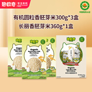 碧歐奇有機(jī)圓粒香胚芽米300g*3盒+長麗香胚芽米360g*1盒