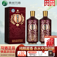 習(xí)酒 貴州茅臺集團(tuán)貴州習(xí)酒白酒整箱裝糧食酒白酒禮盒商務(wù)自飲送禮品 53度 500mL 2瓶 習(xí)酒醬香白酒禮盒裝