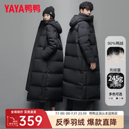 鴨鴨（YAYA）羽絨服中長款男女同款冬季2022年新款過膝加厚極寒情侶冬裝外套LW 黑色 XL