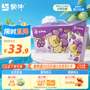 蒙牛真果粒葡萄味250g*12盒 低糖配方輕負擔 新老包裝隨機發(fā)