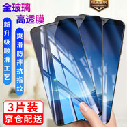 邁谷斯【3片裝】適用vivoiQOO手機鋼化膜全屏高清抗藍光vivoiQOO手機膜防爆防摔抗指紋全屏玻璃手機貼膜 vivoX20Plus 【高清】電鍍五倍抗指紋版*3片裝