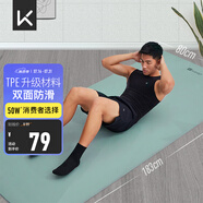 Keep瑜伽墊健身墊183*80cm加寬加厚防滑隔音減震訓(xùn)練墊男士健身運(yùn)動(dòng)墊