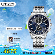 西鐵城（CITIZEN）手表男日韓表光動(dòng)能電波日期顯示鋼帶商務(wù)送禮物男友AT8110-61L