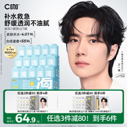 C咖小罐膜清潔泥膜深層控油去黑頭閉口補(bǔ)水保濕提亮涂抹面膜 【清爽補(bǔ)水】山茶花面膜5罐