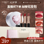 卡姿蘭（Carslan）霧吻口紅唇膏三支禮盒顯白持久(M05M06M02)3.2g*3 七夕情人節禮物
