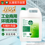 滴露（Dettol）消毒液5L大桶裝消毒水家用商用工業(yè)車(chē)間酒店物業(yè)衣物環(huán)境消毒殺菌